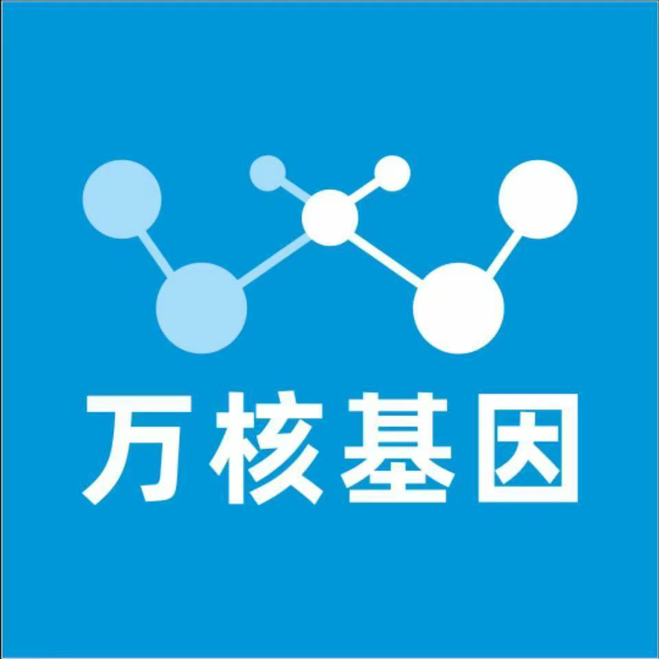 赤峰克什克腾旗万核基因DNA检测咨询中心